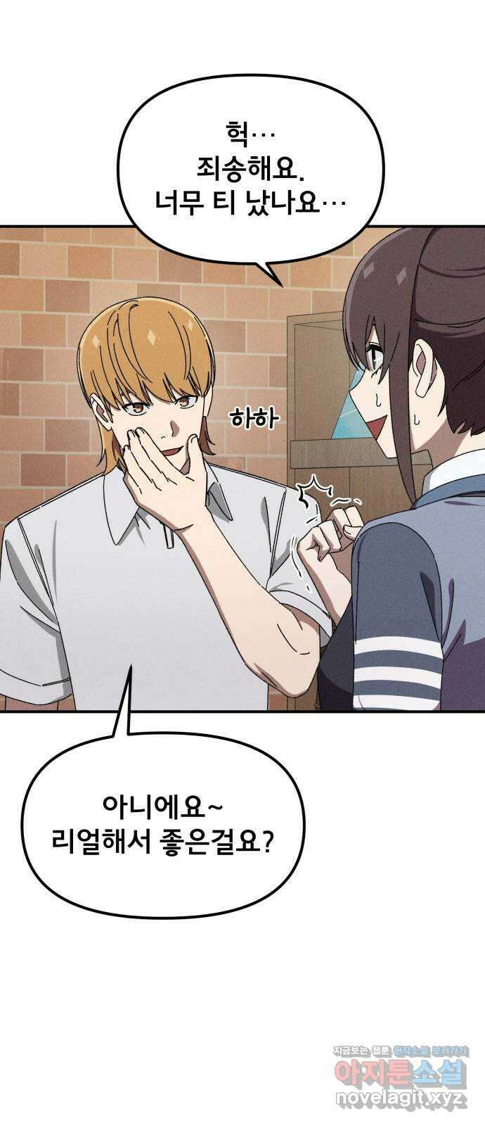 베니루 BAENIRU ​84화 베니루(6) 17