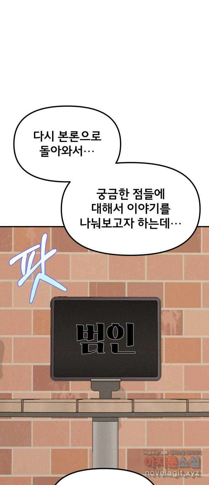 베니루 BAENIRU ​84화 베니루(6) 18
