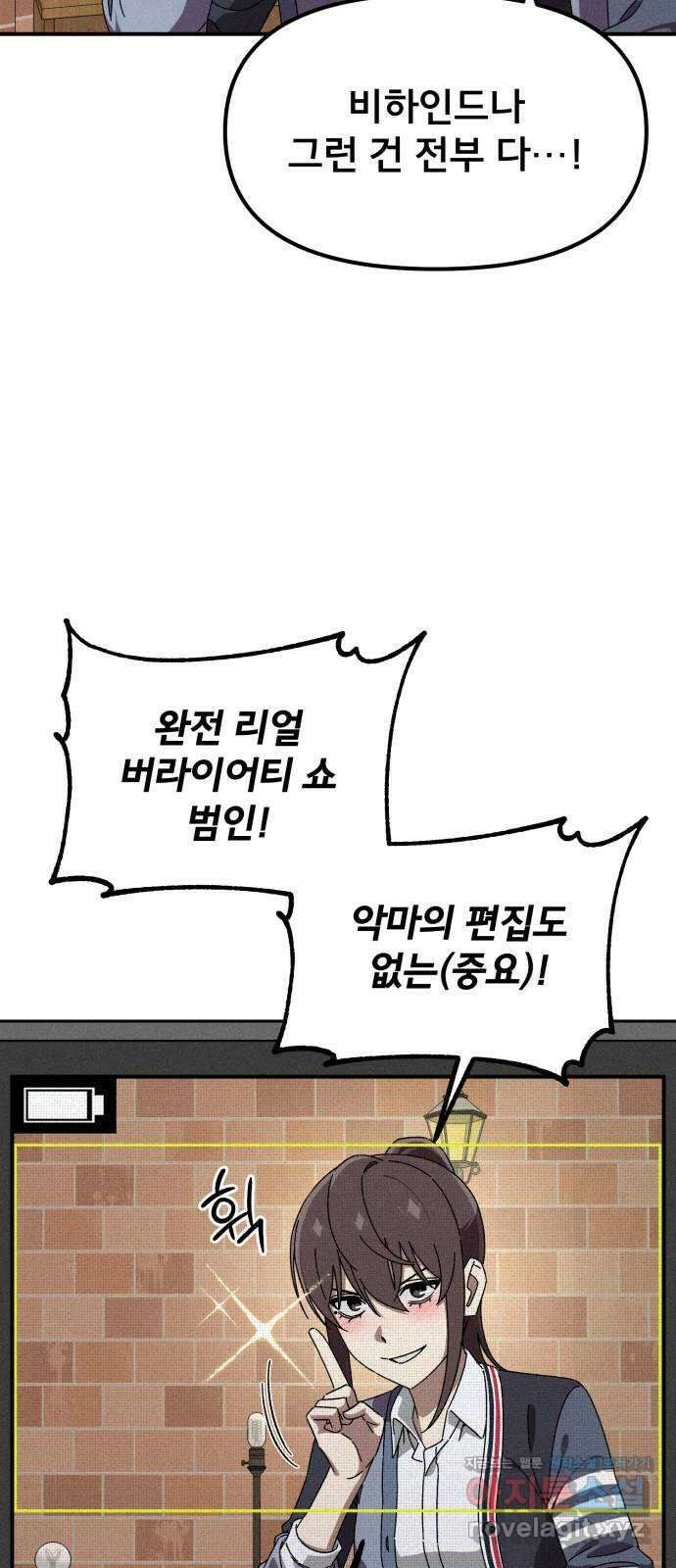 베니루 BAENIRU ​84화 베니루(6) 20