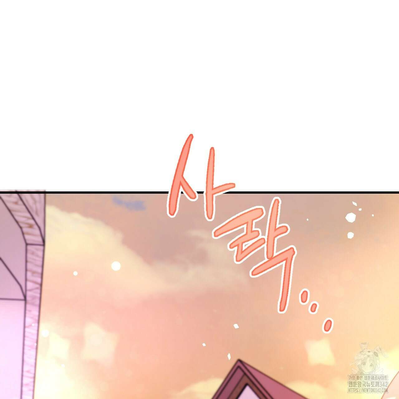 하룻밤은 드래곤곁에서 43화 3