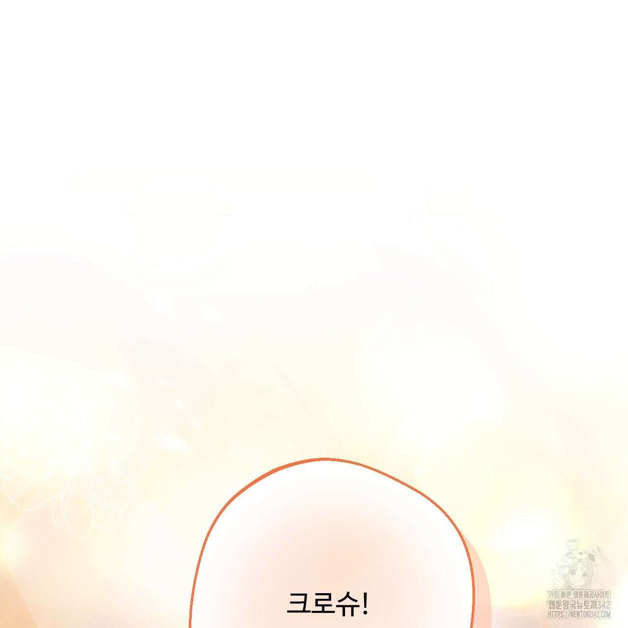 하룻밤은 드래곤곁에서 43화 6