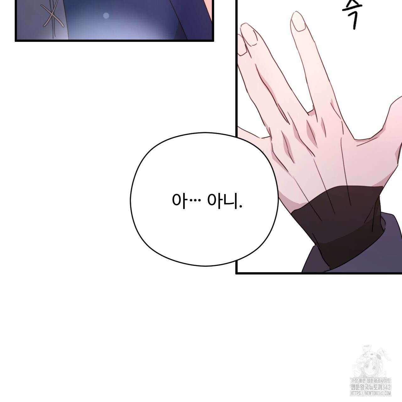 하룻밤은 드래곤곁에서 43화 24