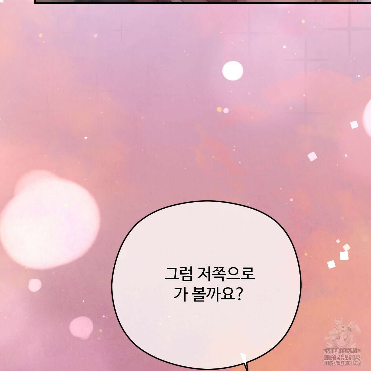 하룻밤은 드래곤곁에서 43화 31