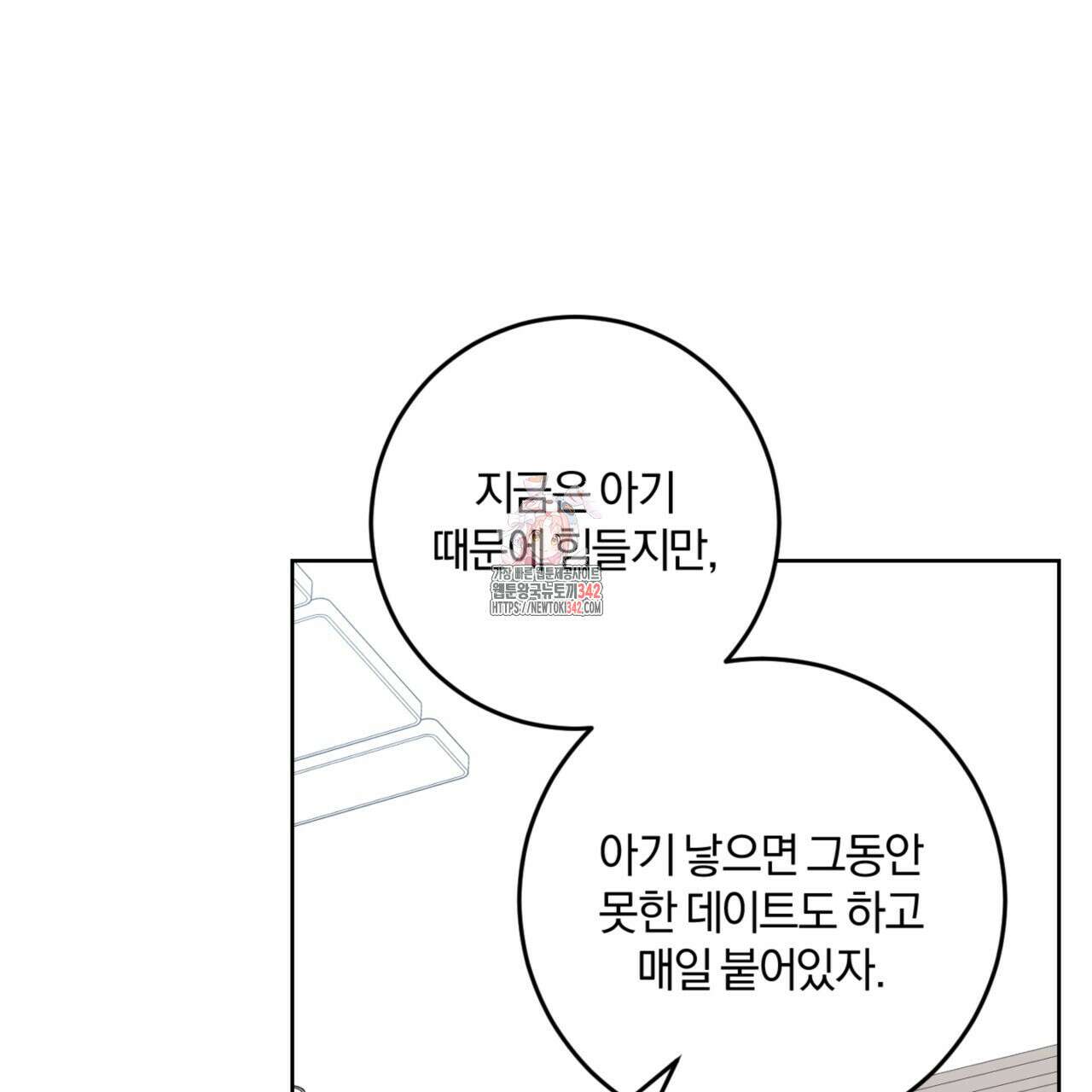 젠틀 포레스트 55화 1