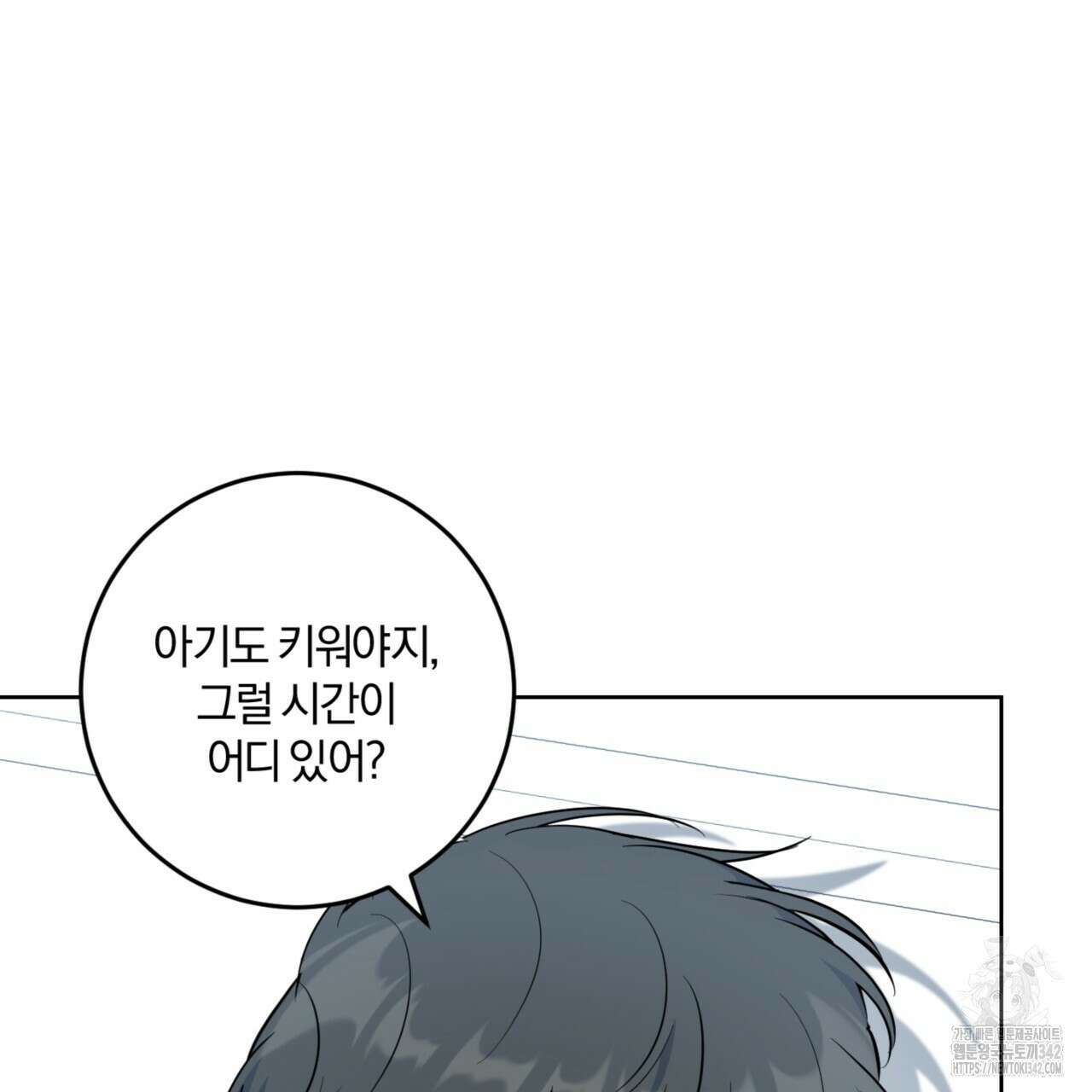 젠틀 포레스트 55화 3