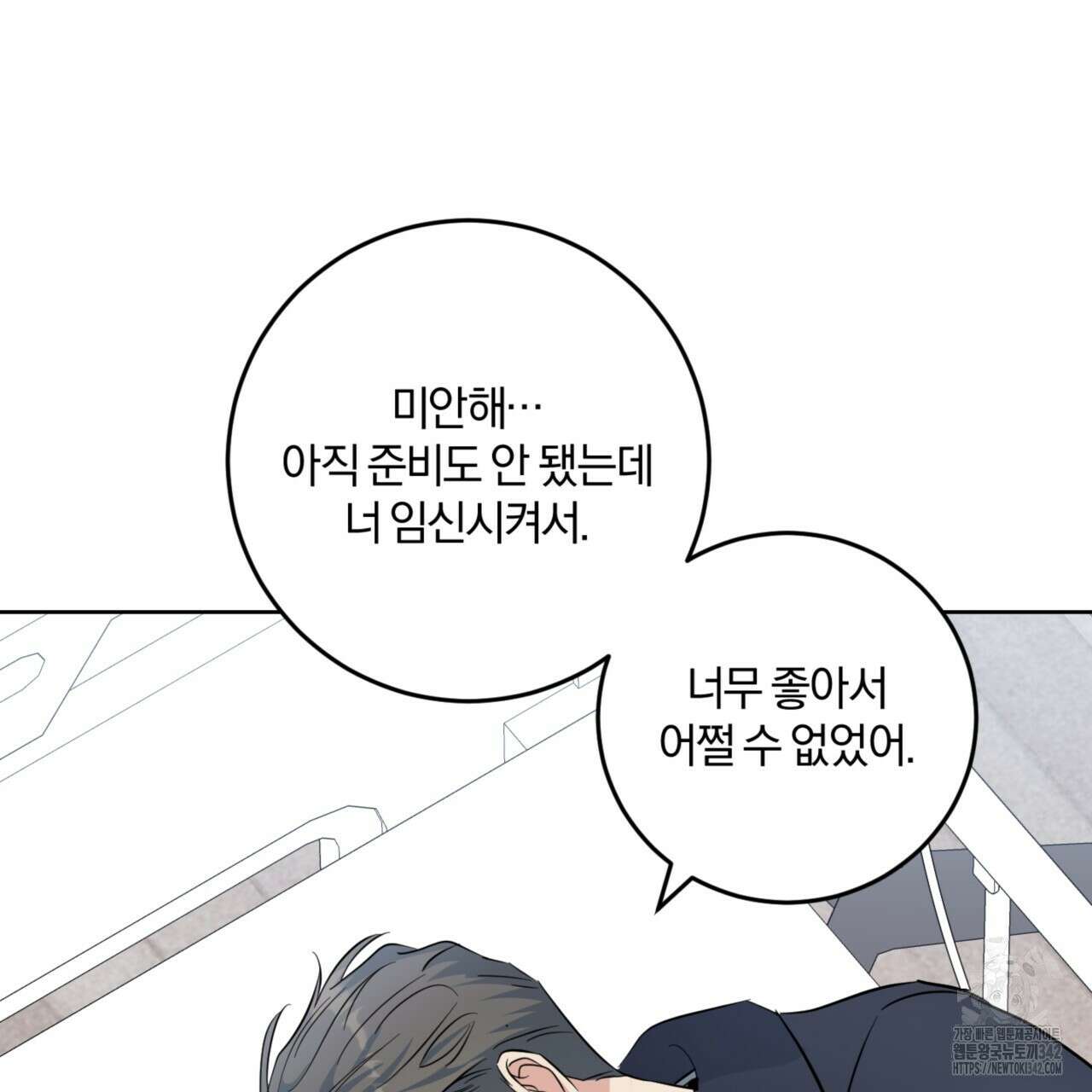 젠틀 포레스트 55화 9