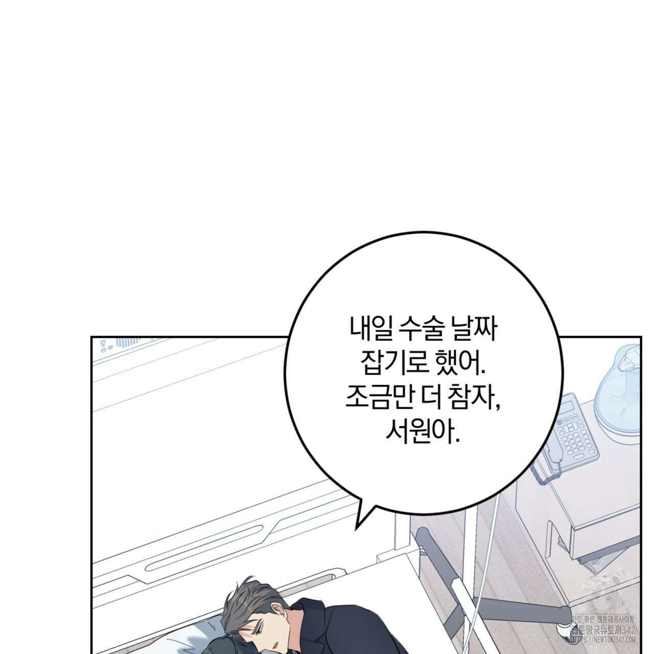 젠틀 포레스트 55화 15