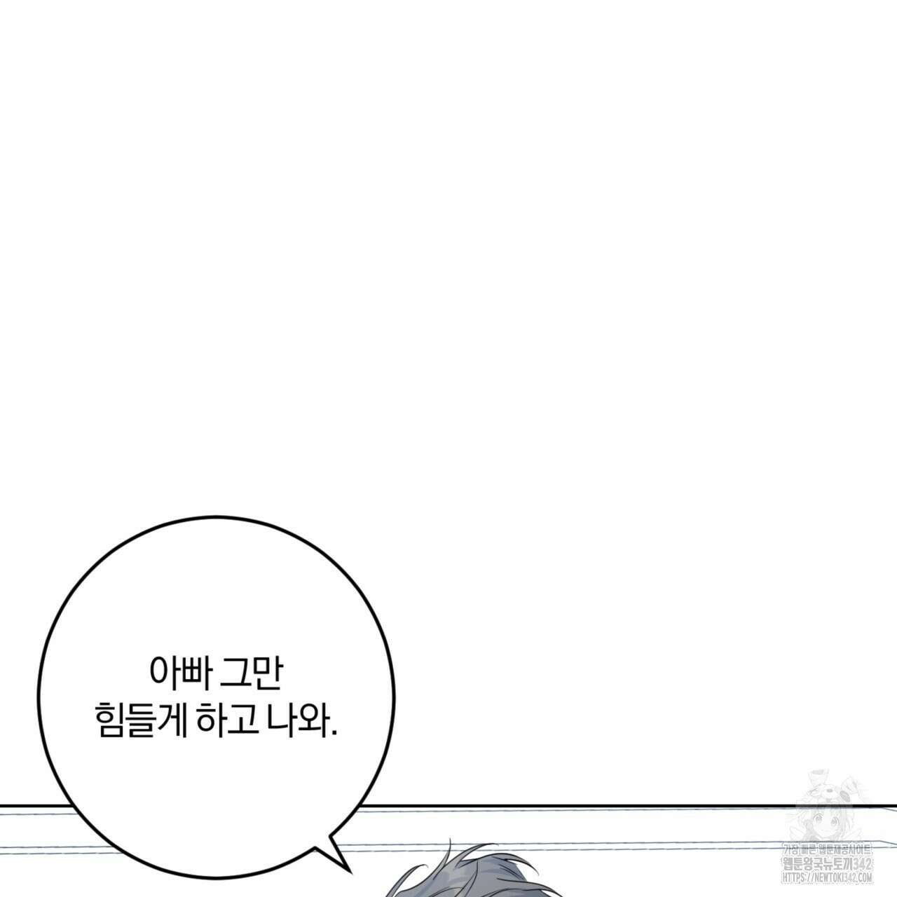 젠틀 포레스트 55화 17