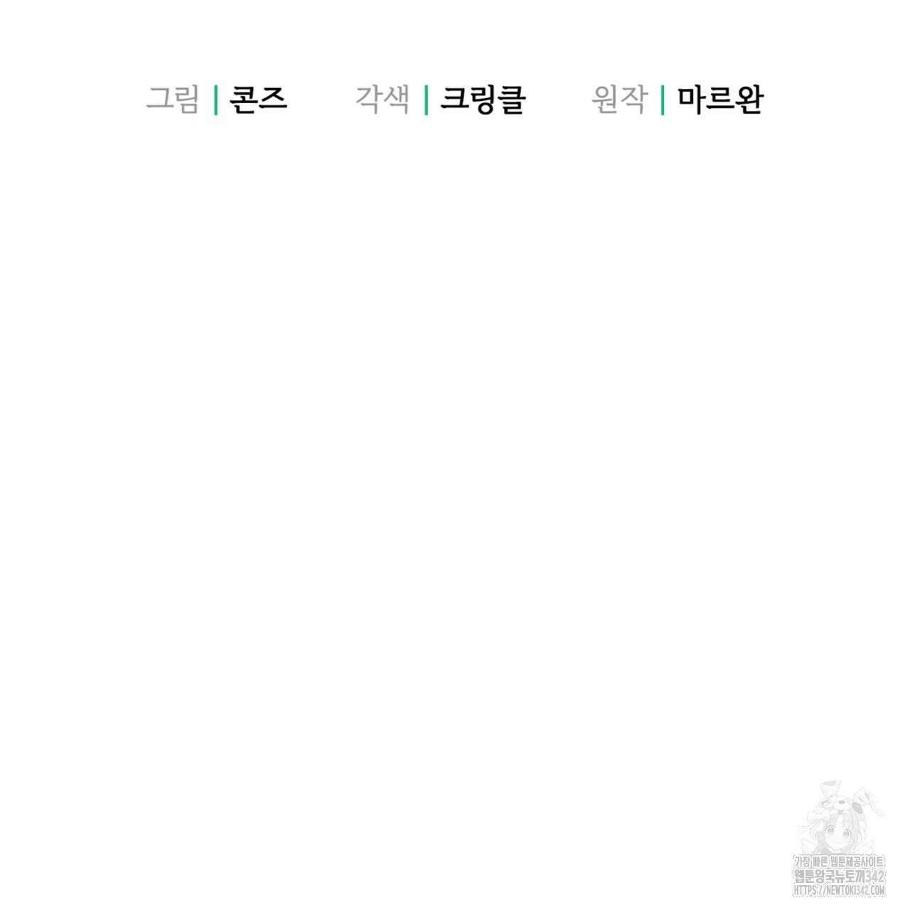 젠틀 포레스트 55화 21