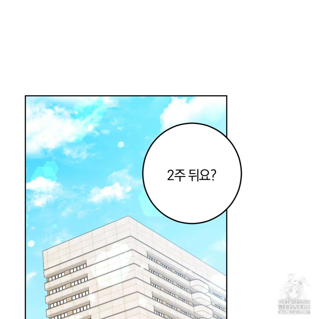 젠틀 포레스트 55화 22