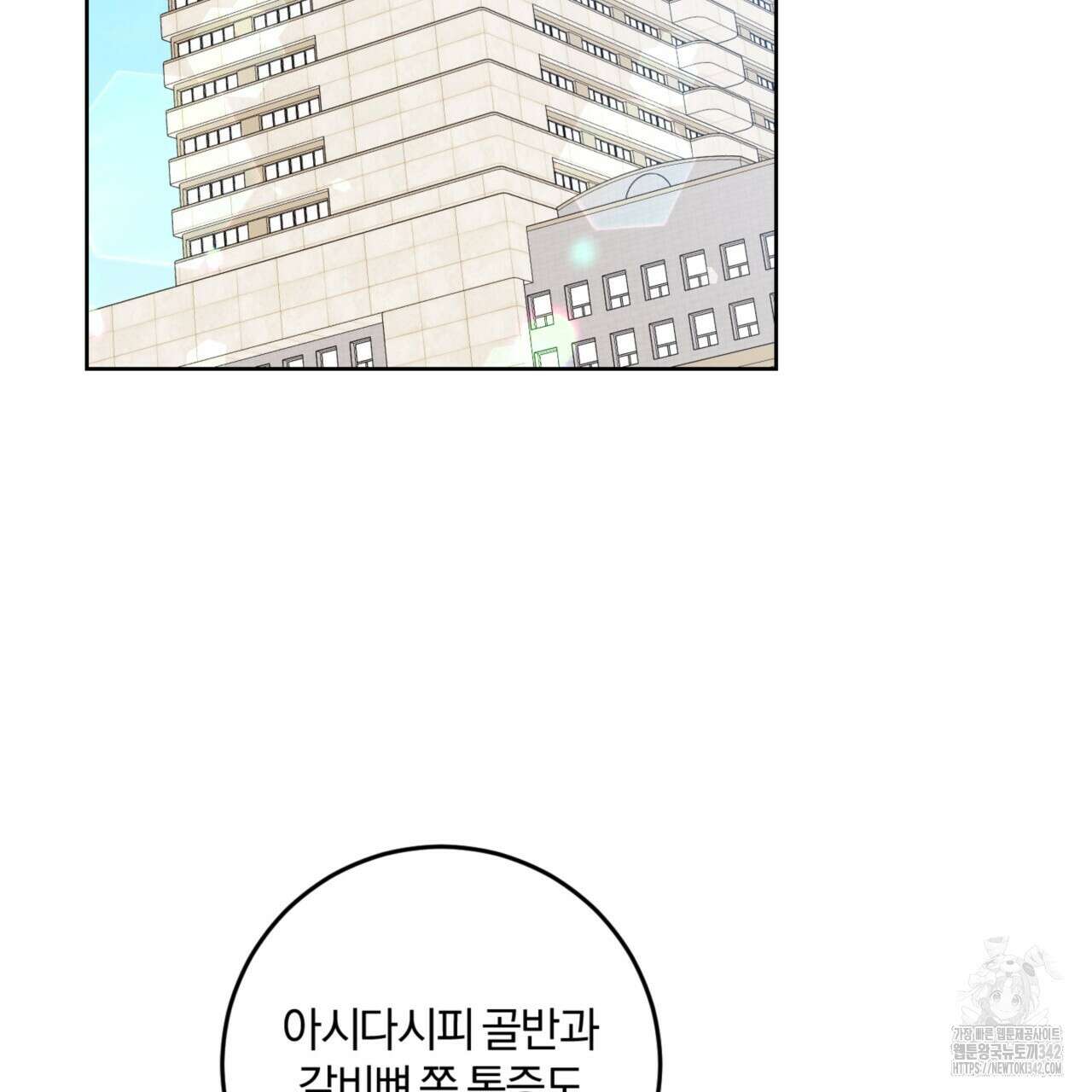젠틀 포레스트 55화 23