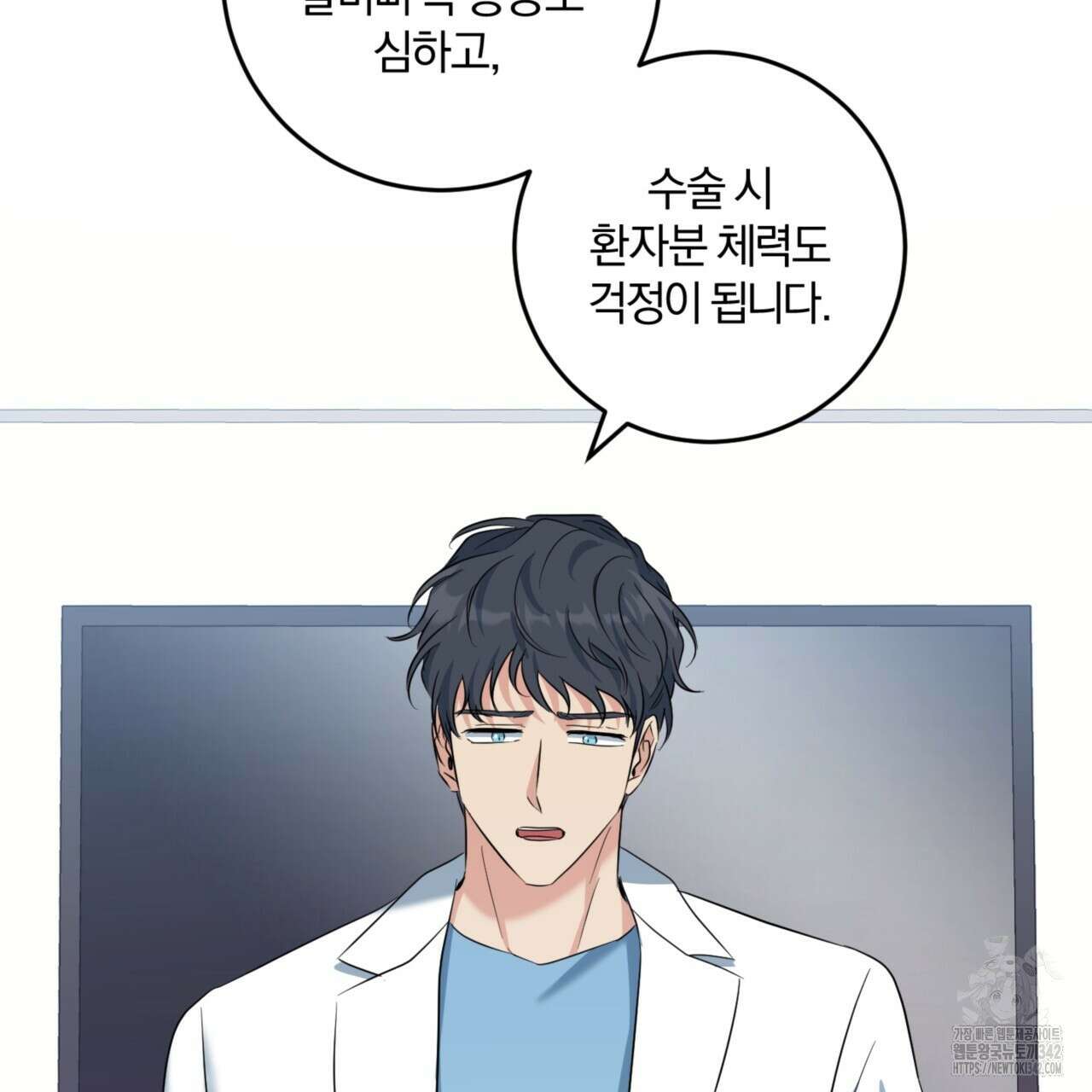 젠틀 포레스트 55화 24