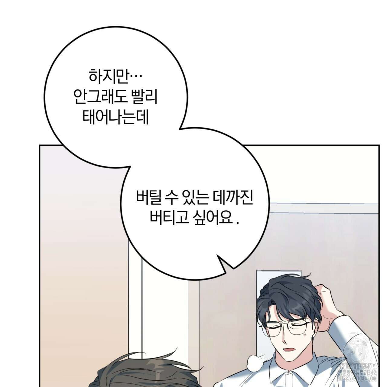 젠틀 포레스트 55화 26