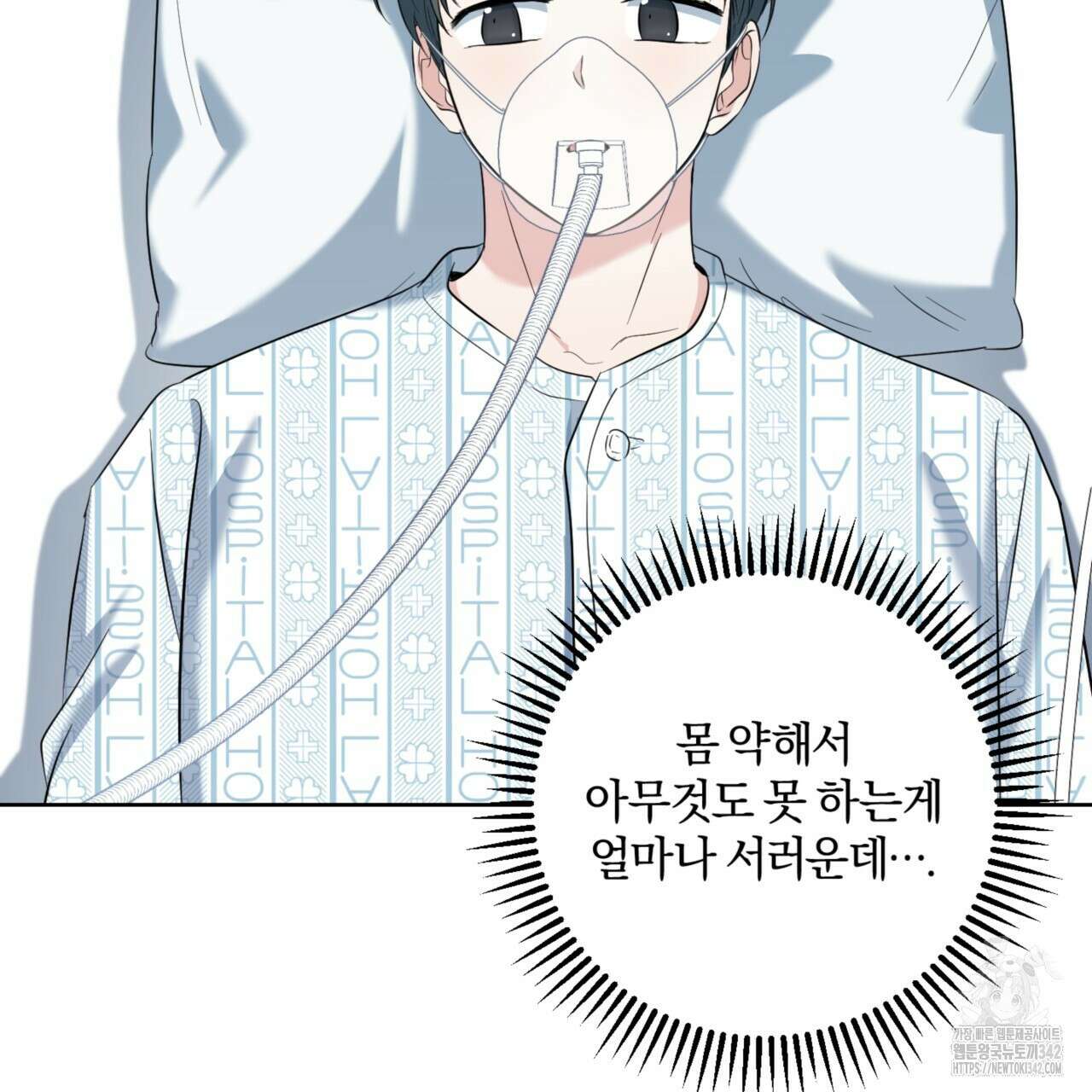 젠틀 포레스트 55화 29