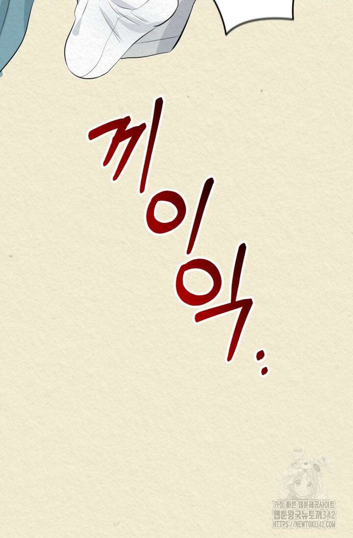 내면의 미이 외전 5화(완결) 3