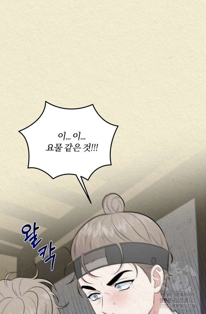 내면의 미이 외전 5화(완결) 10