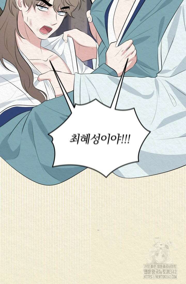 내면의 미이 외전 5화(완결) 17