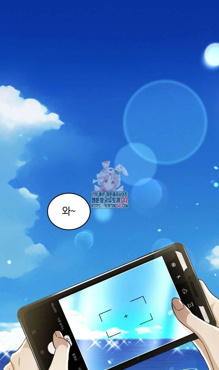 스타스트럭 48화 1