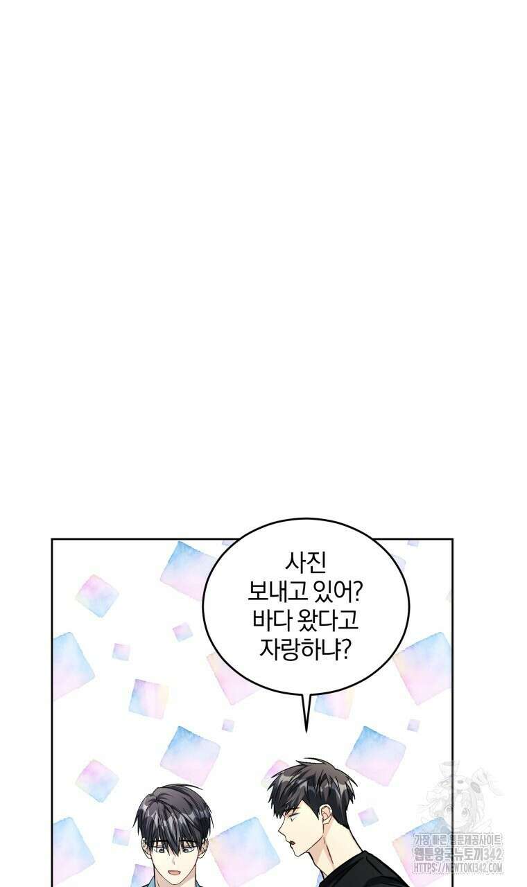 스타스트럭 48화 5