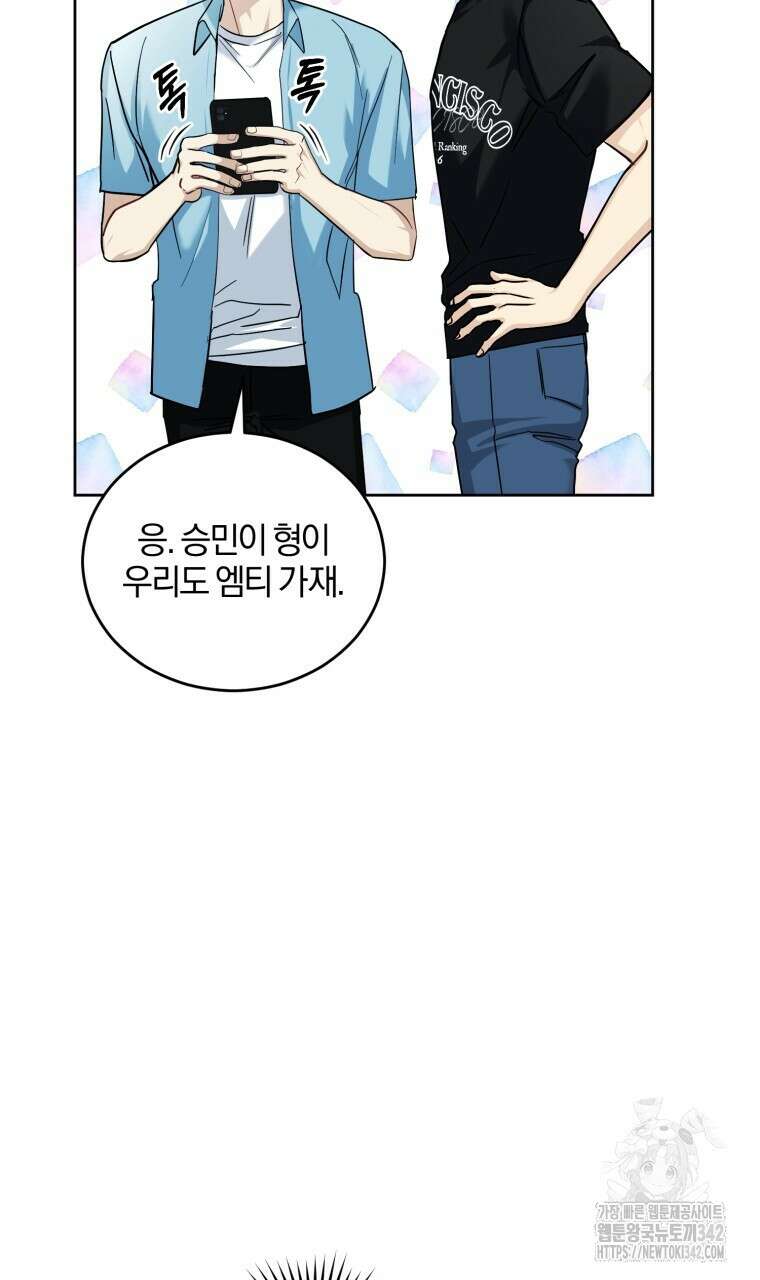스타스트럭 48화 6