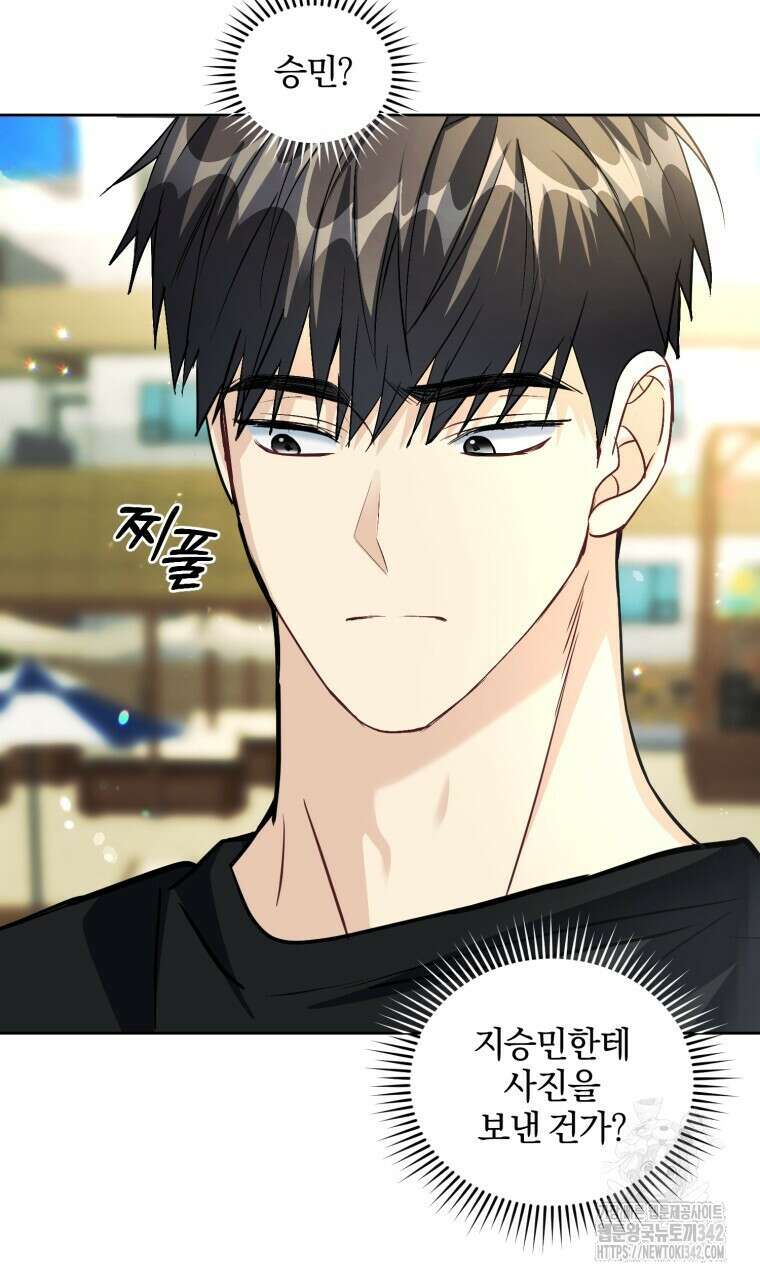 스타스트럭 48화 7