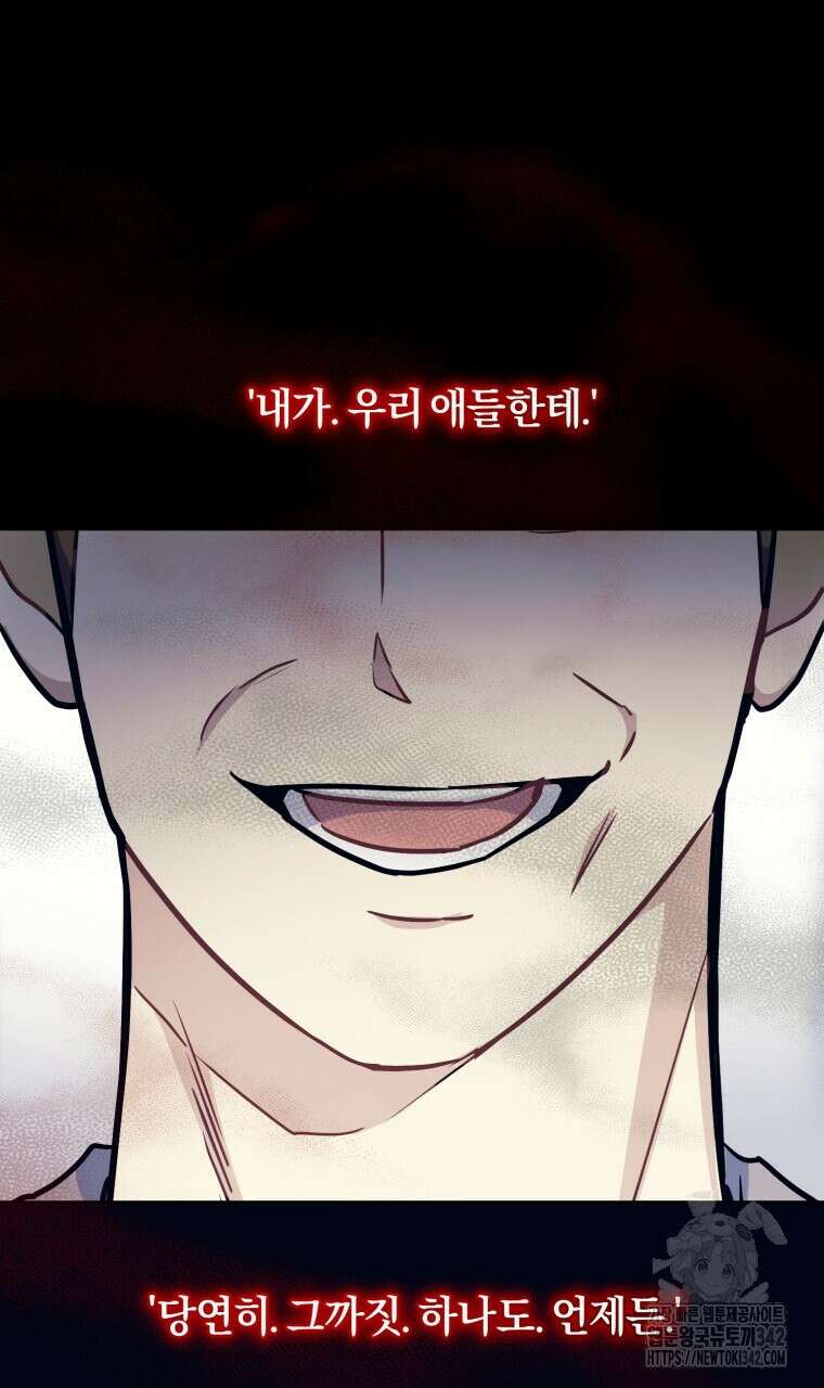 스타스트럭 48화 11