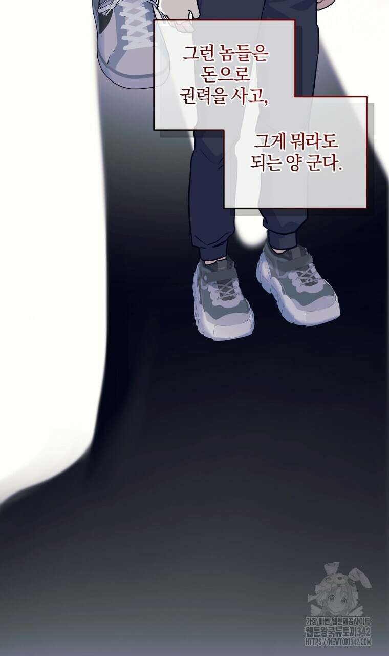 스타스트럭 48화 14