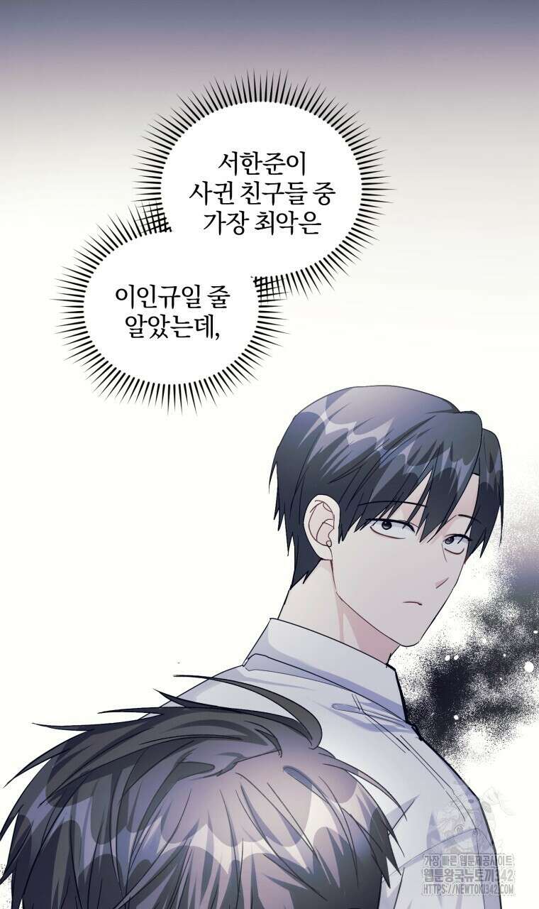 스타스트럭 48화 15