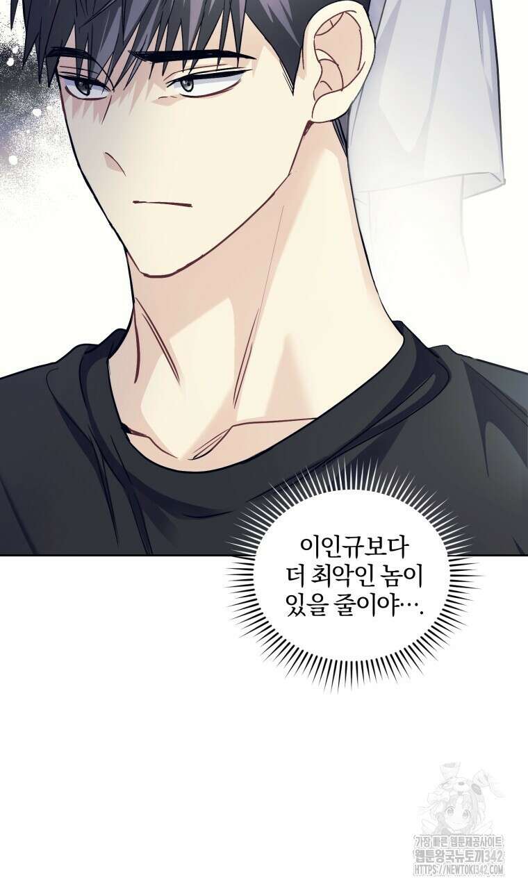스타스트럭 48화 16