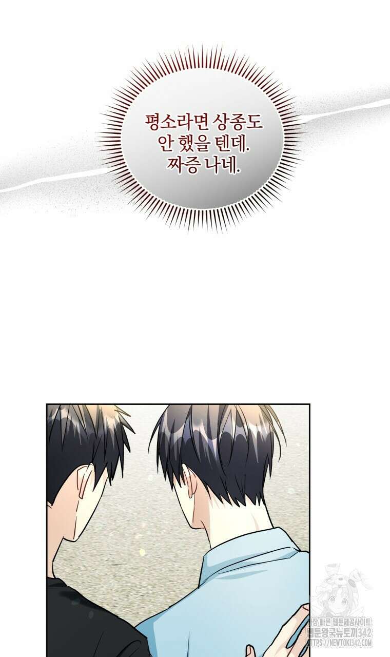 스타스트럭 48화 17