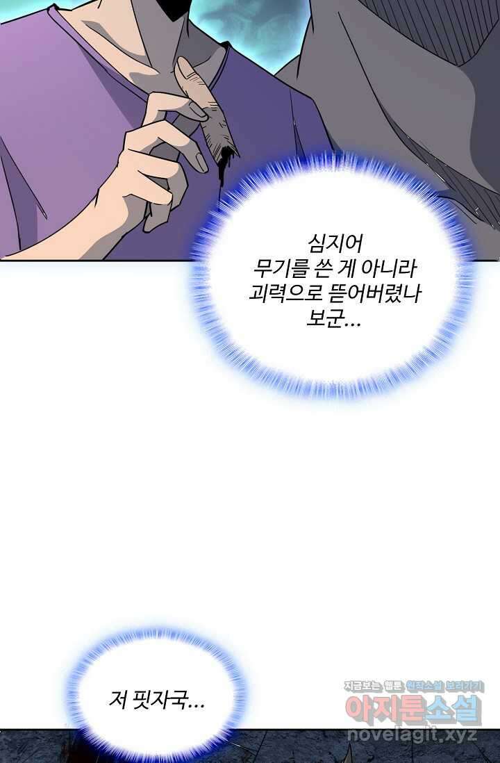 멸망할 도시의 회귀자 187화 5