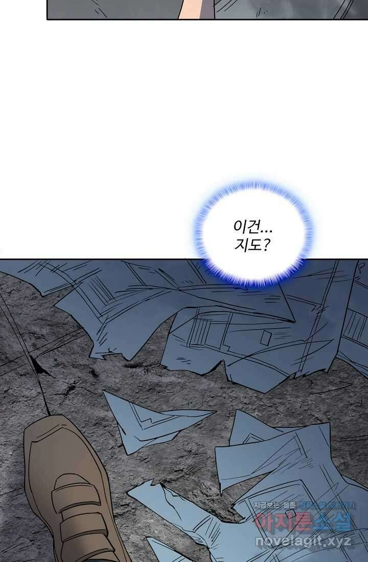 멸망할 도시의 회귀자 187화 16
