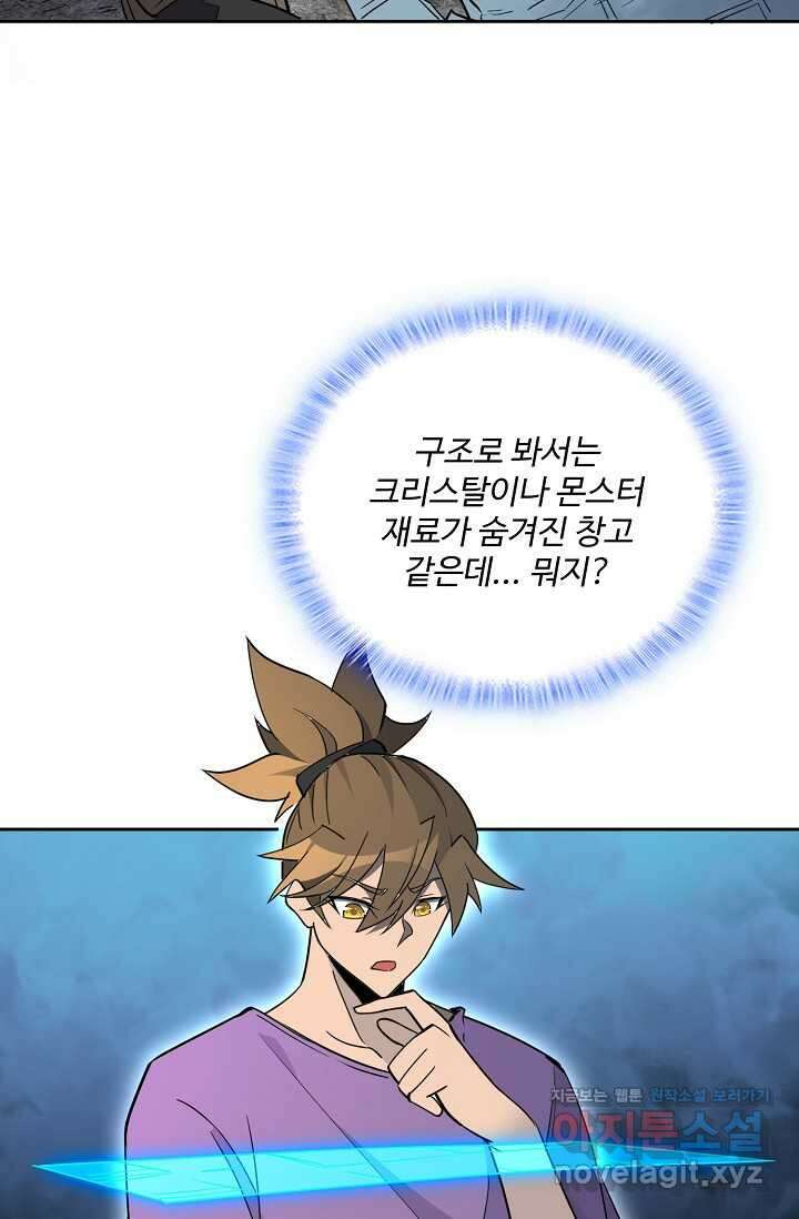 멸망할 도시의 회귀자 187화 17