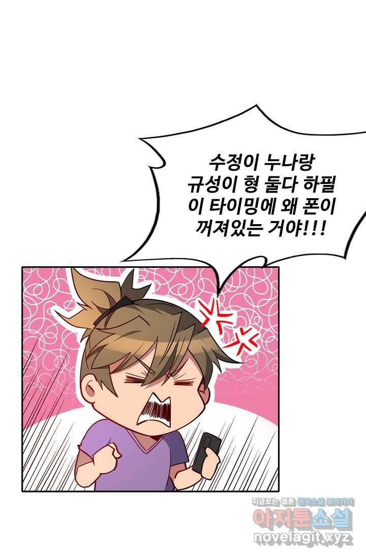 멸망할 도시의 회귀자 187화 22