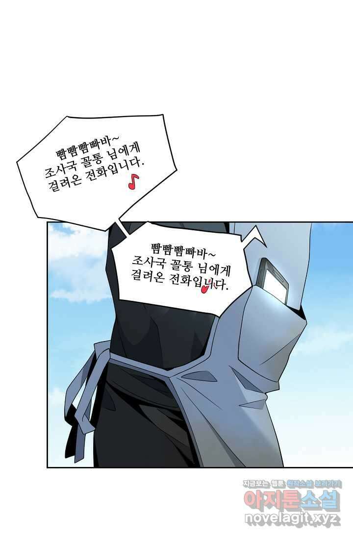 멸망할 도시의 회귀자 187화 26