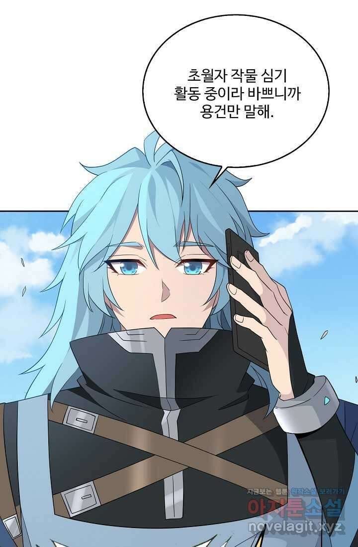 멸망할 도시의 회귀자 187화 28
