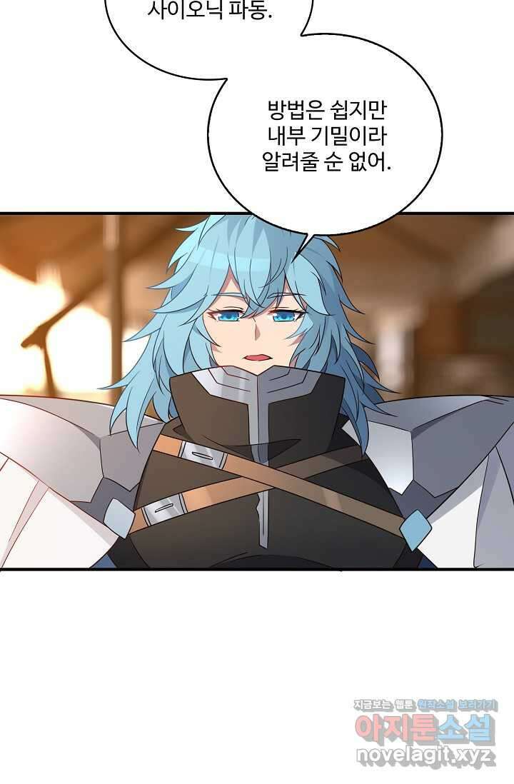 멸망할 도시의 회귀자 187화 36