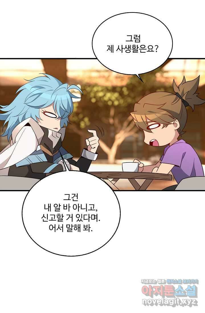 멸망할 도시의 회귀자 187화 37