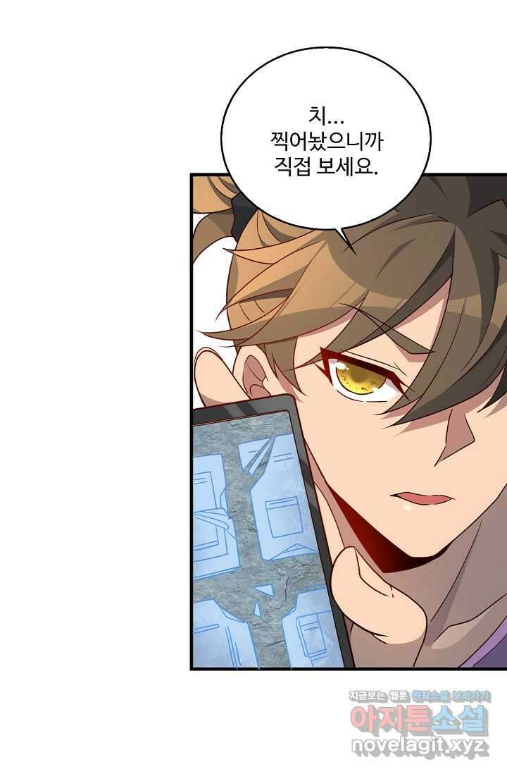 멸망할 도시의 회귀자 187화 38