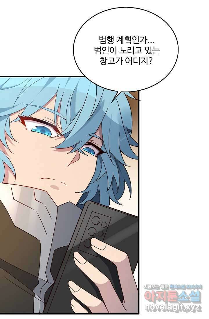 멸망할 도시의 회귀자 187화 39