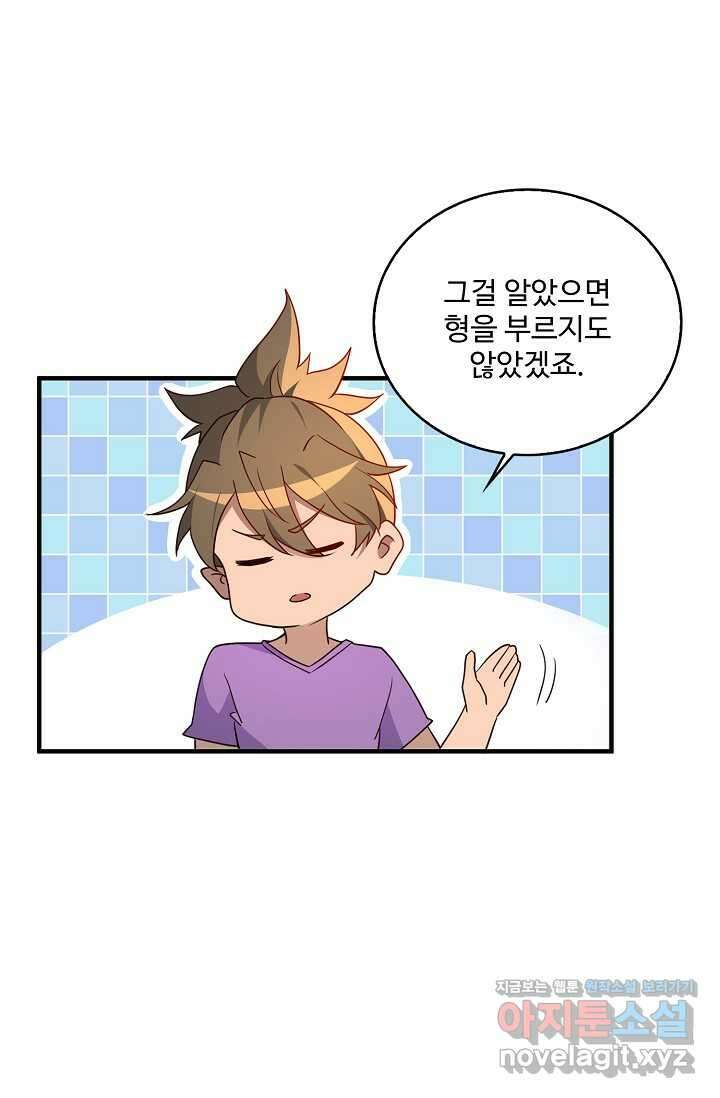 멸망할 도시의 회귀자 187화 40