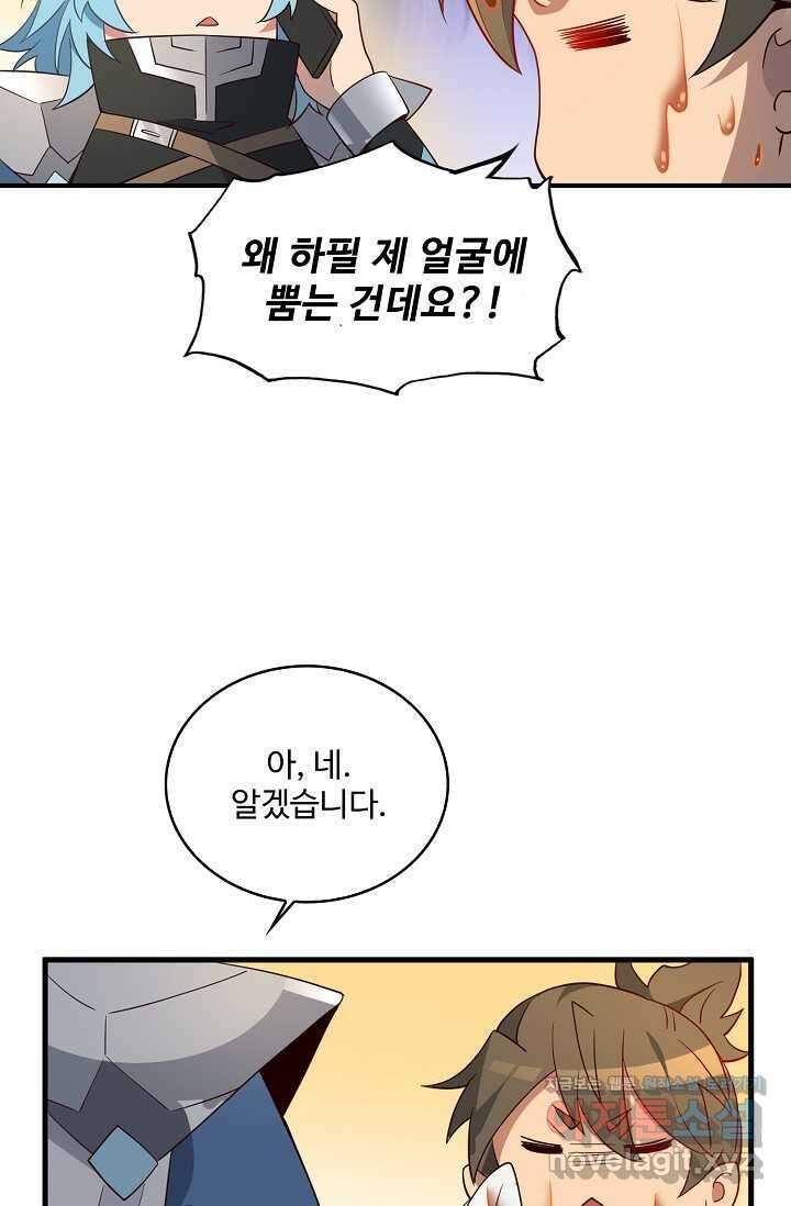 멸망할 도시의 회귀자 187화 47