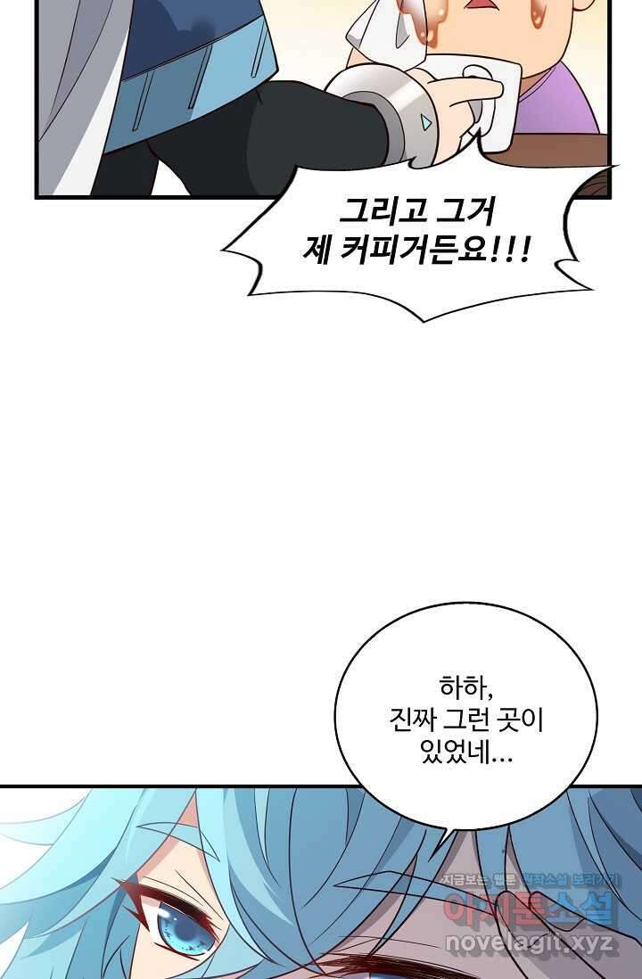 멸망할 도시의 회귀자 187화 48