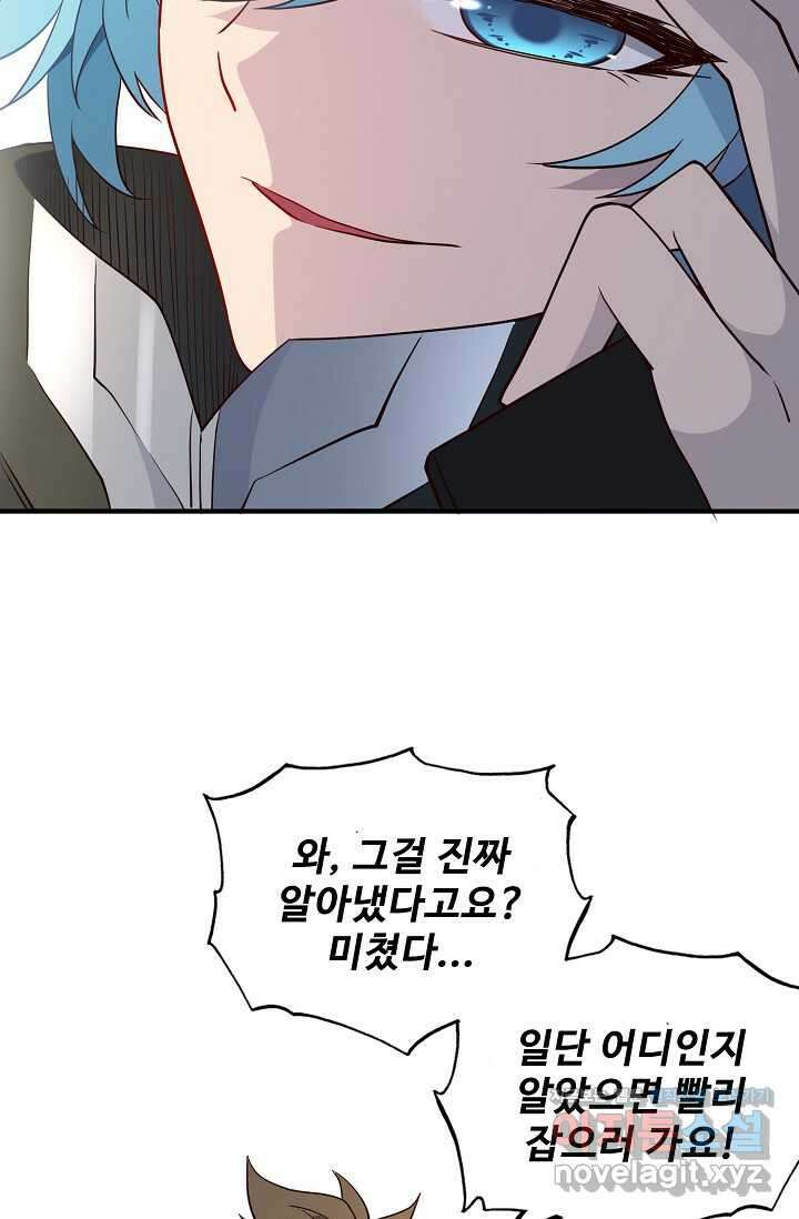 멸망할 도시의 회귀자 187화 49
