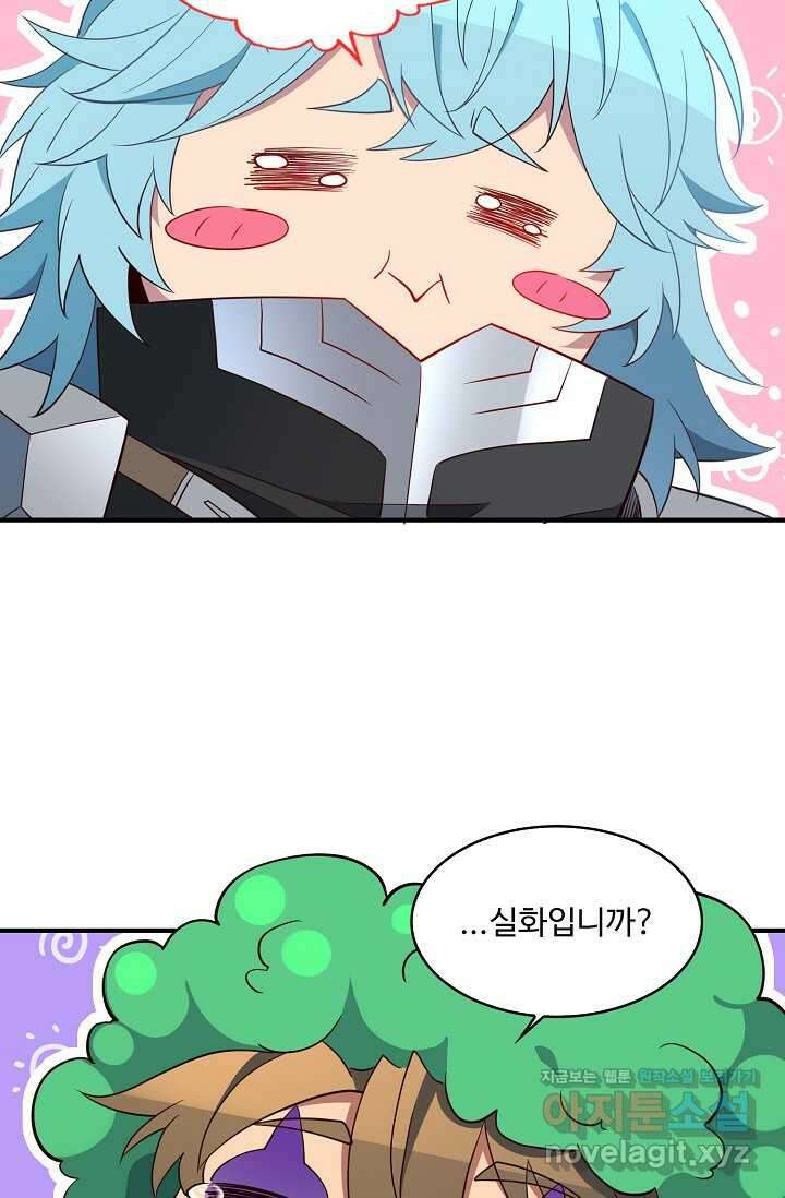 멸망할 도시의 회귀자 187화 51