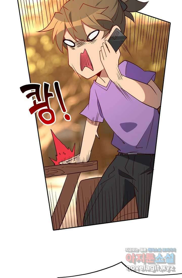 멸망할 도시의 회귀자 187화 53