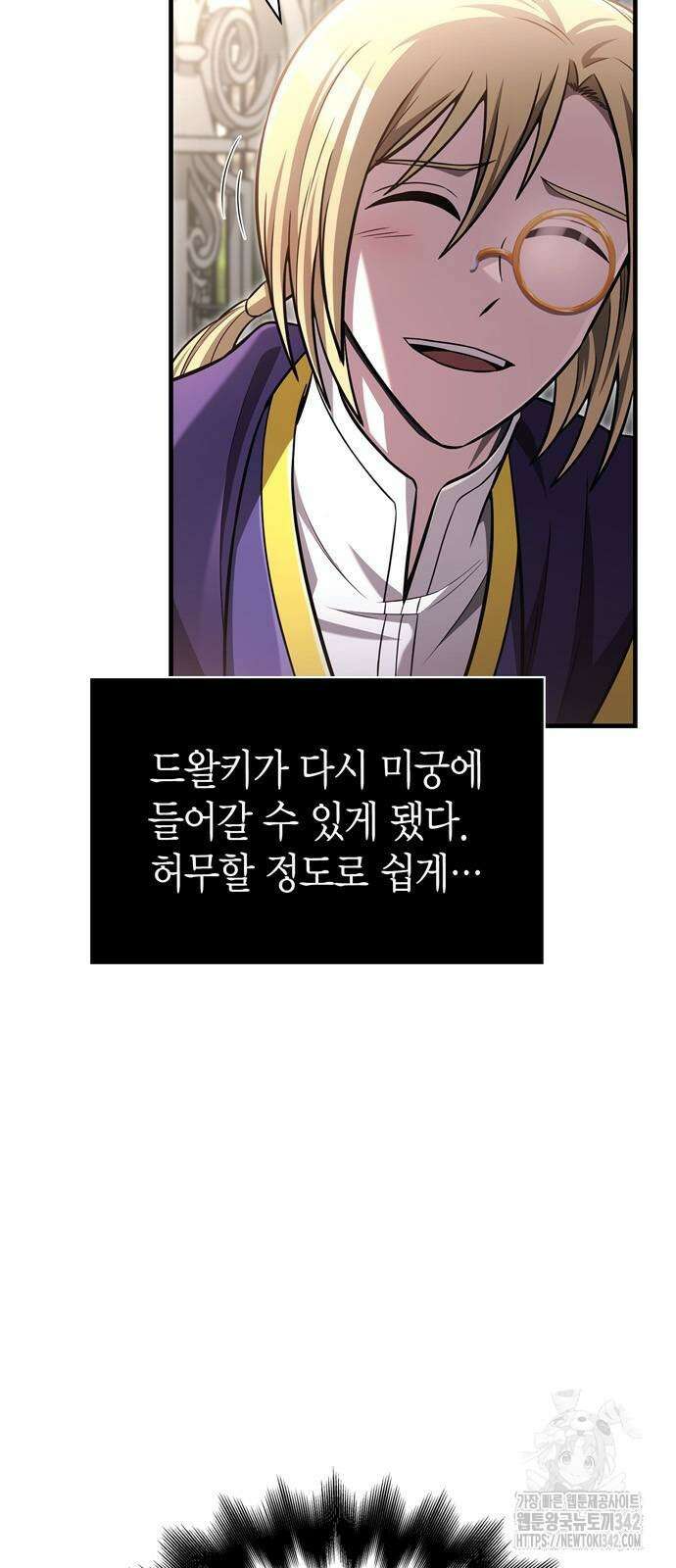 게임 속 바바리안으로 살아남기 62화 3