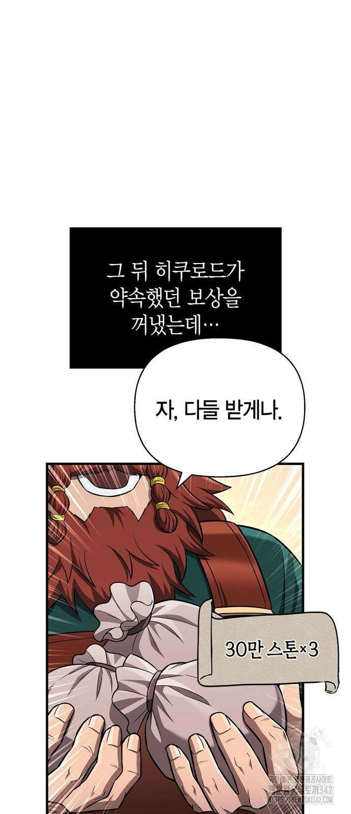게임 속 바바리안으로 살아남기 62화 5