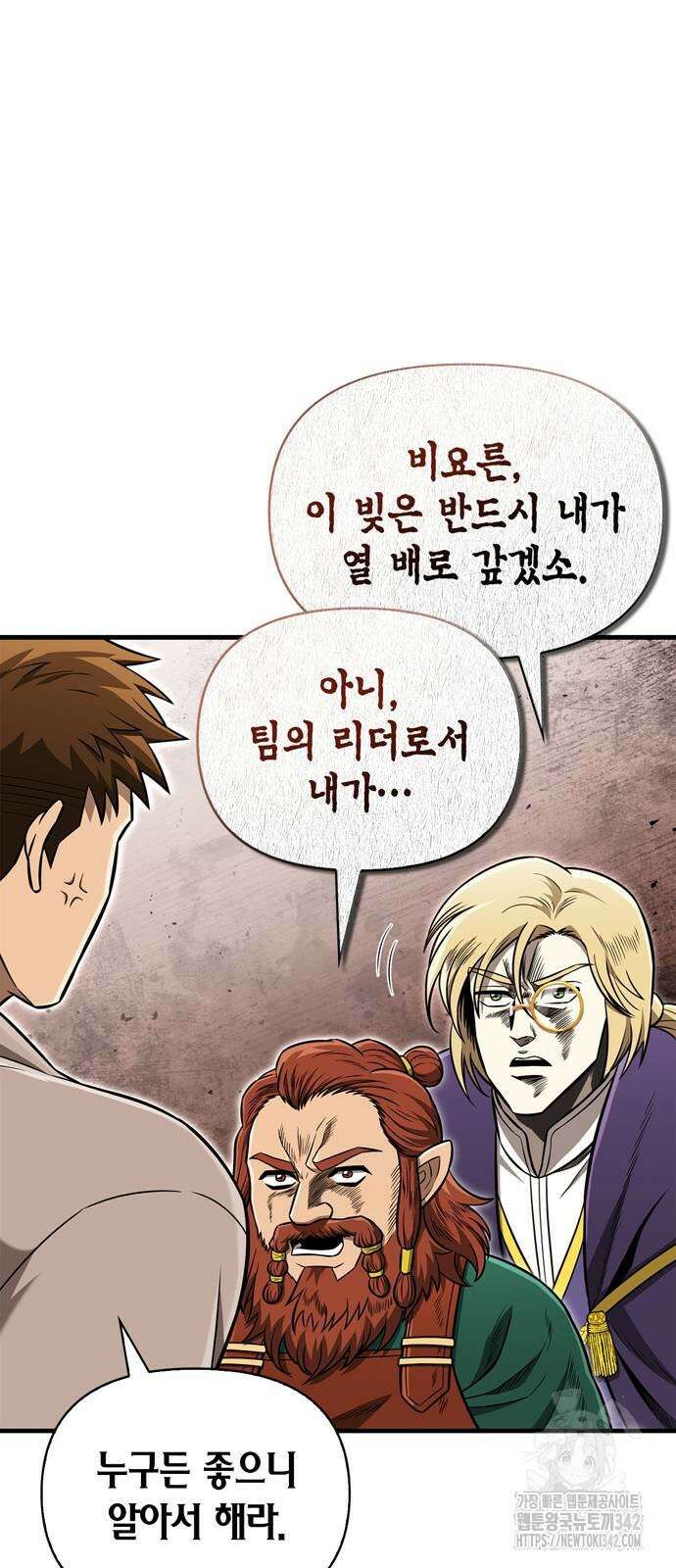 게임 속 바바리안으로 살아남기 62화 9