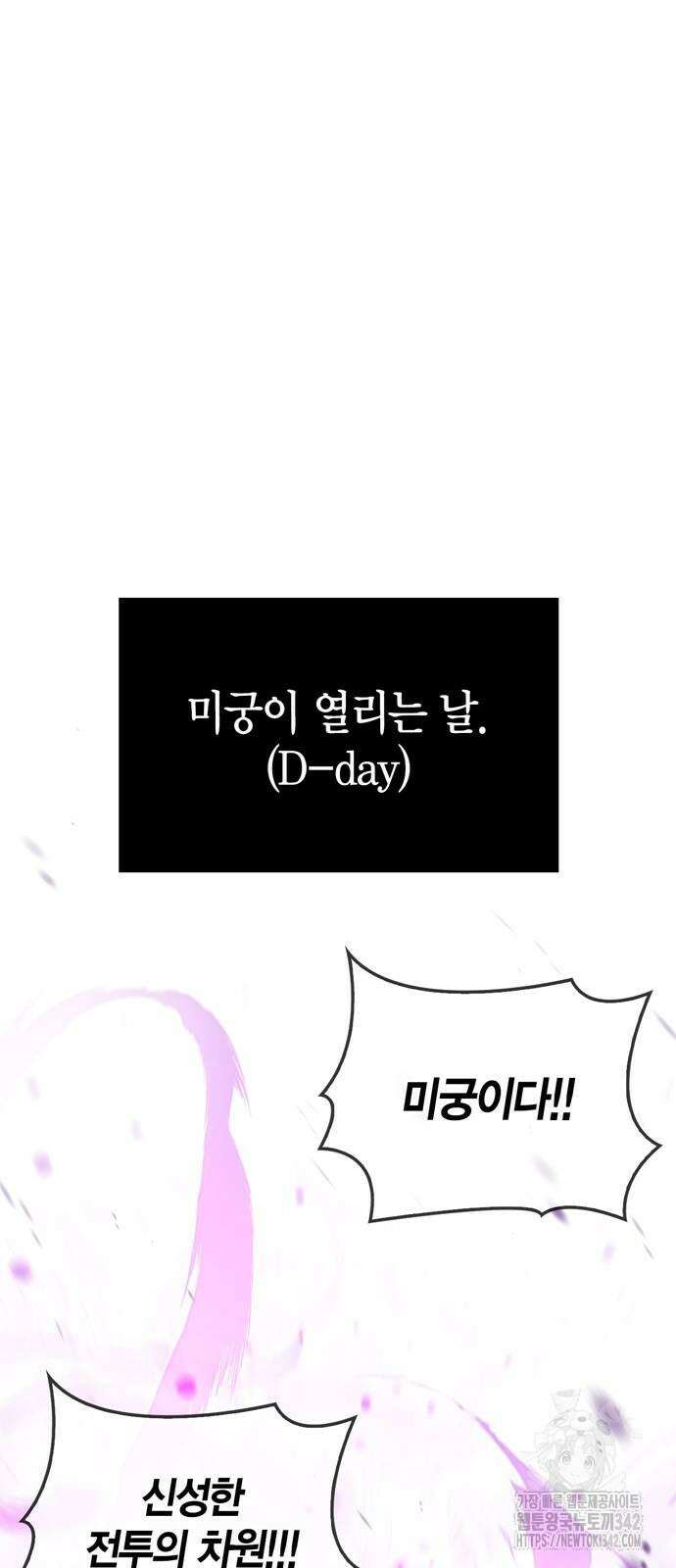 게임 속 바바리안으로 살아남기 62화 12